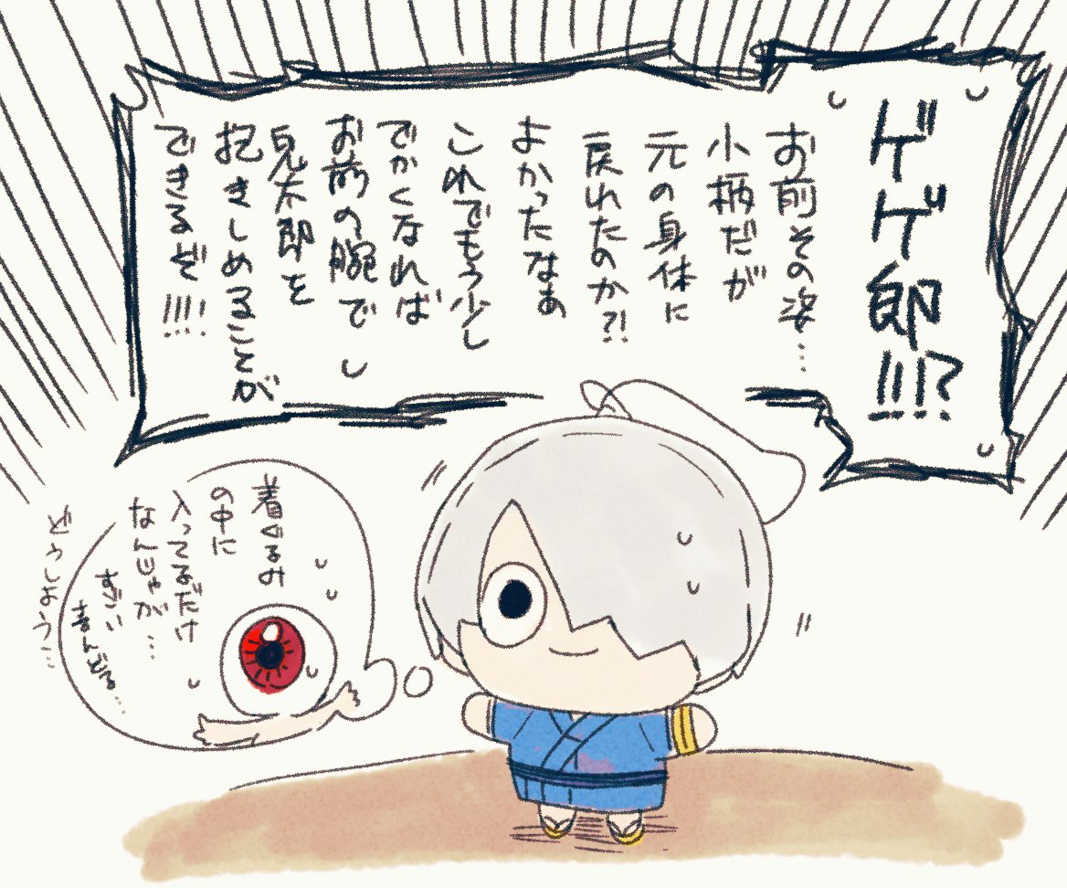 あまりにも可愛かったぷちマス👁 