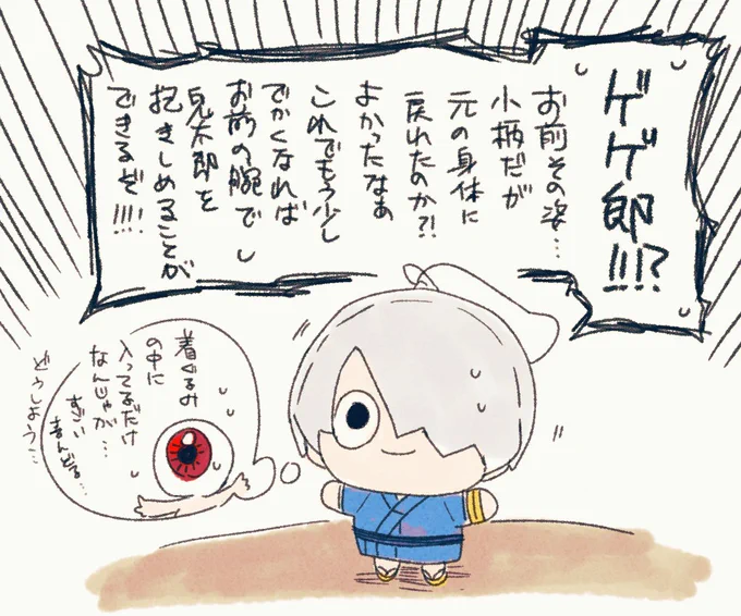 あまりにも可愛かったぷちマス👁 