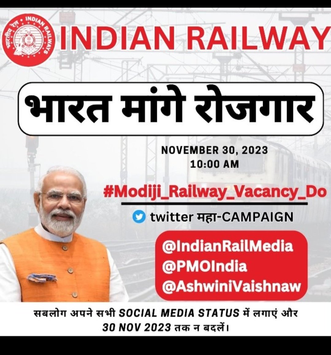 #Modiji_Railway_Vacancy_Do