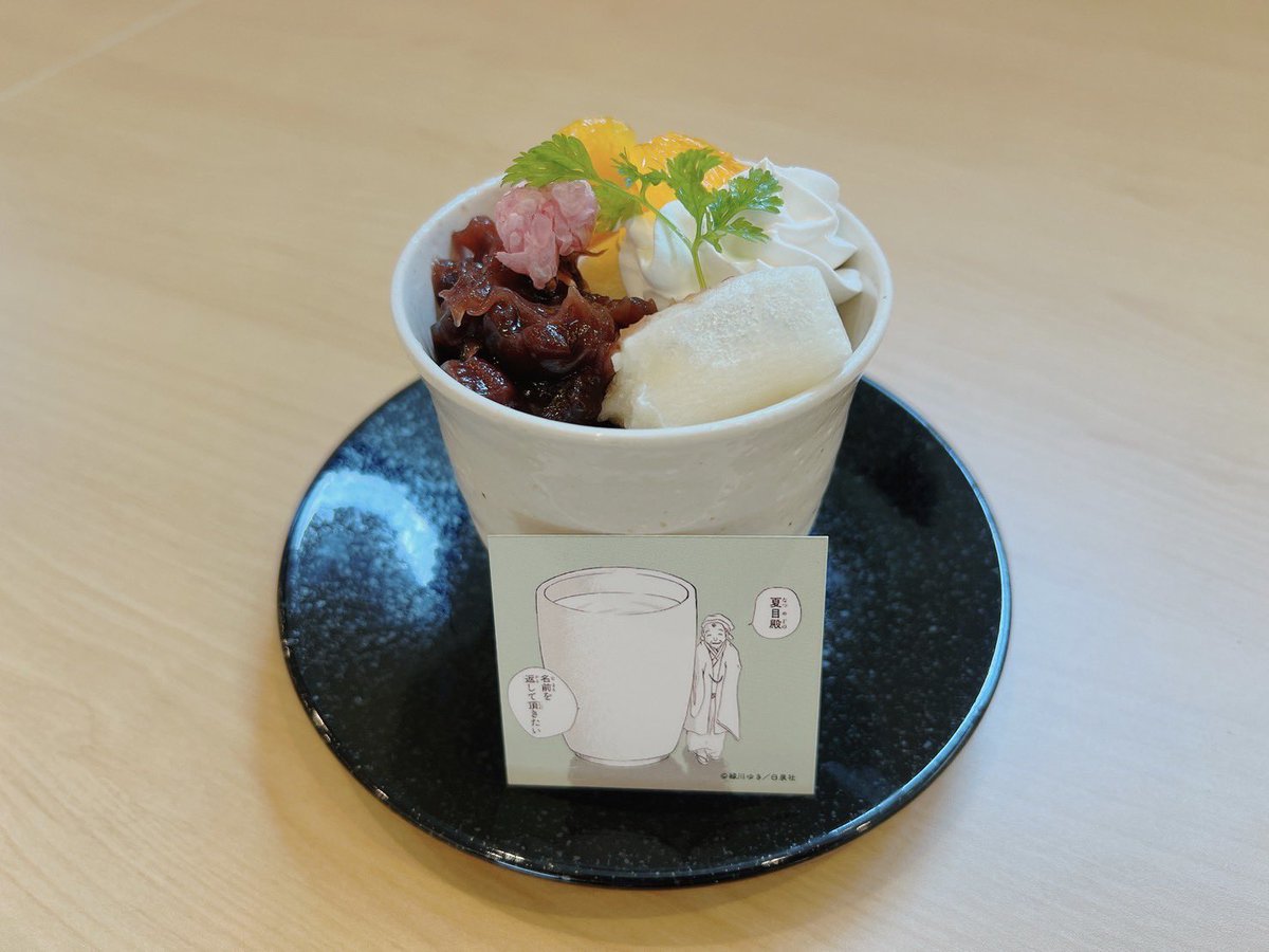 夏目友人帳 20周年コラボカフェ 大阪限定コースターあり 3枚 セット 
