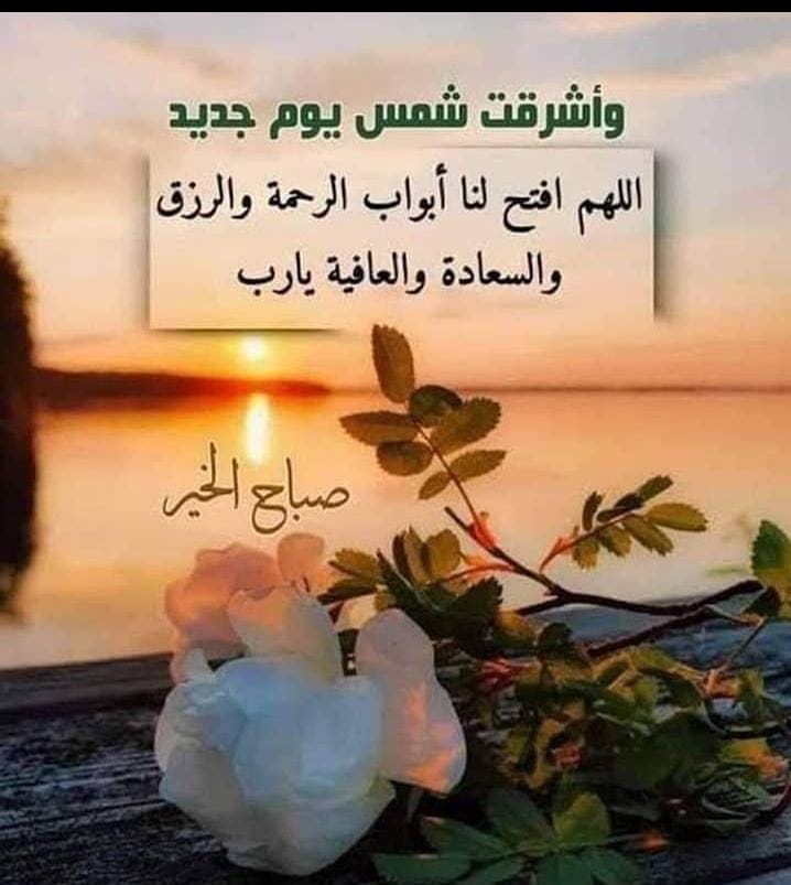 #صباحيات
