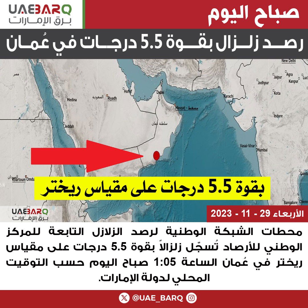 برق الإمارات tweet media