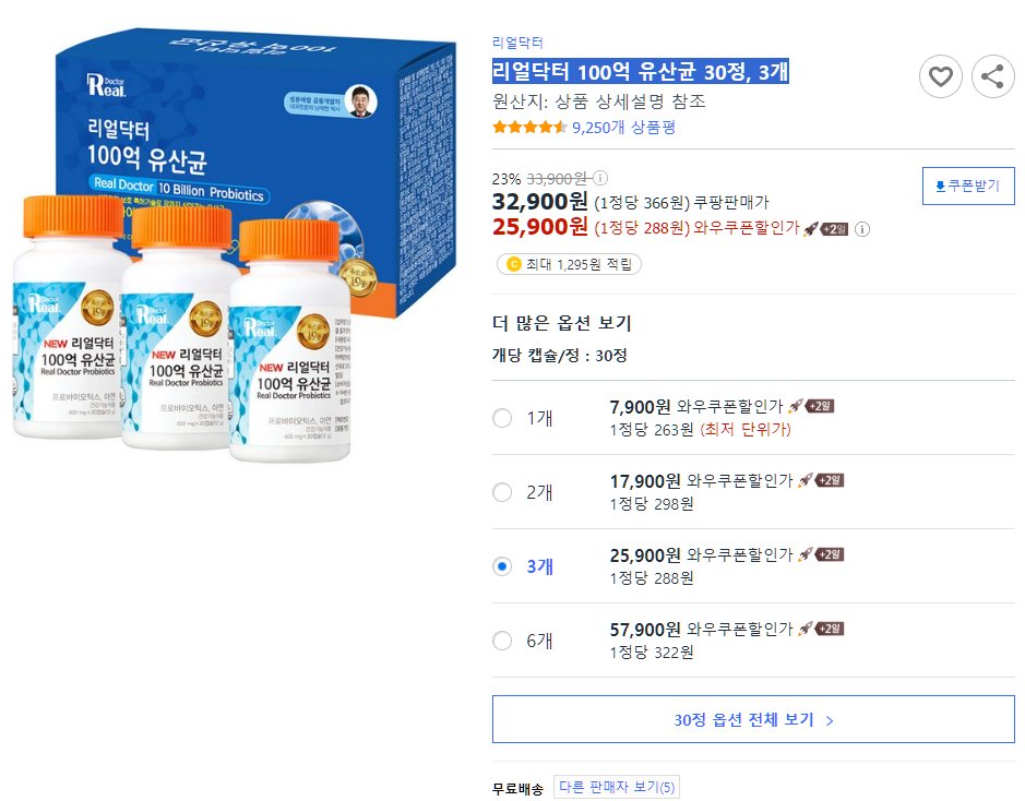 Smartshopping85's tweet photo. 리얼닥터 100억 유산균 30정, 3개
https://t.co/T2SNEZRe4H
쿠팡 파트너스 활동의 일환으로, 이에 따른 일정액의 수수료를 제공받을 수 있어요
#유산균 https://t.co/UfxBf8gruI