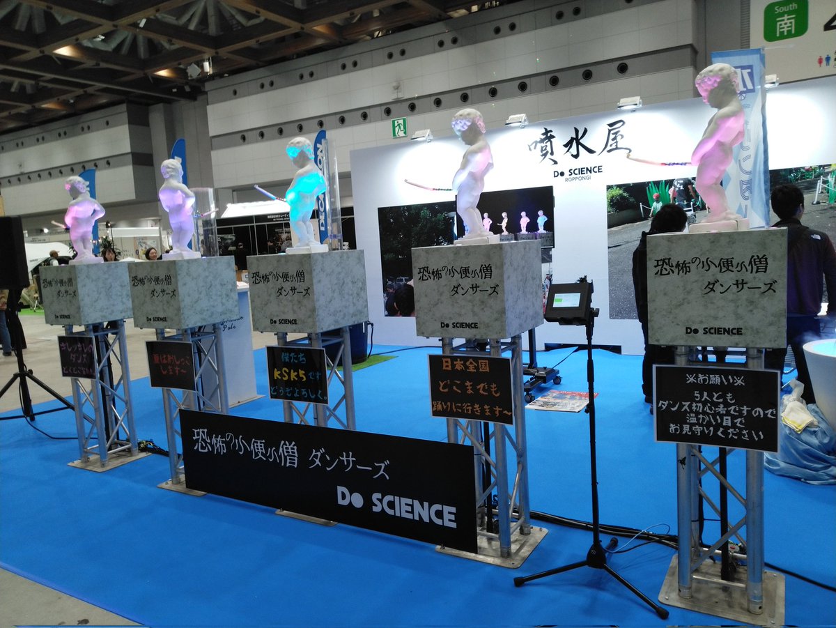 Tank_Tank_Tank_'s tweet image. 恐怖の小便小僧ダンサーズがおるw
ダンシングヒーロー踊っとるw
#イベントJAPAN
#DoScience