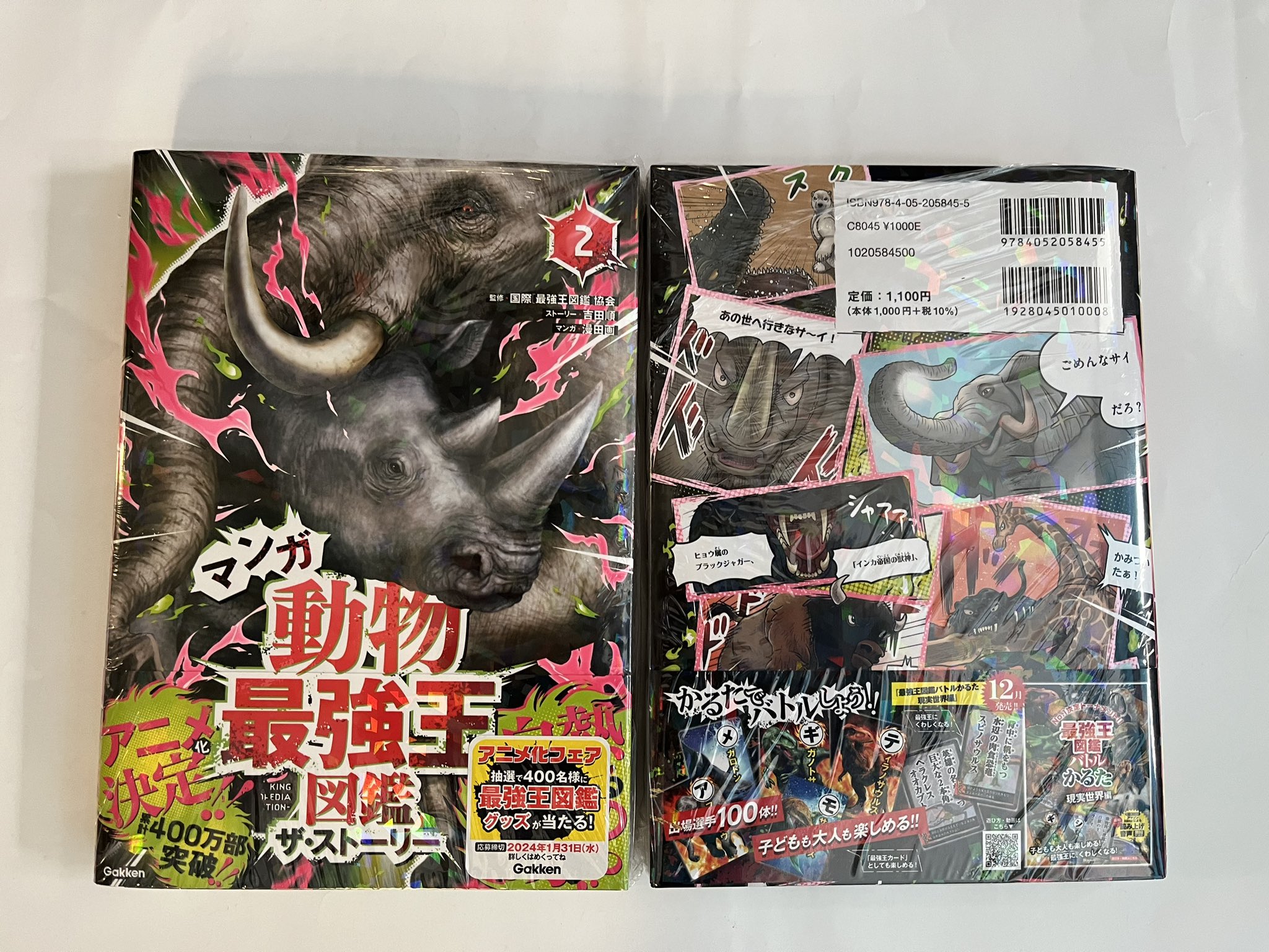 戸田書店 熊谷店 on X: 