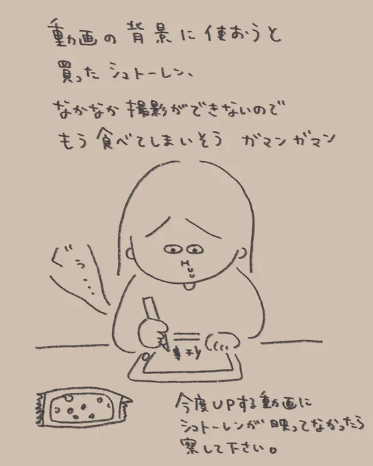 がまんできてえらい