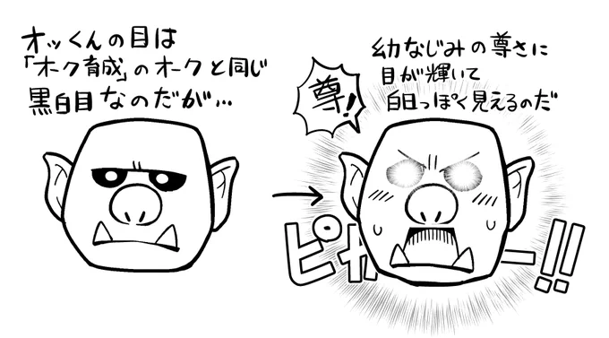 カッカリイラストもうちょっと待ってね
次のネーム作業はいっちゃった
代わりと言っては何だけどちょいと設定こぼれ話を 