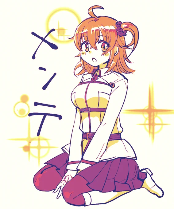 FGOメンテだ! 今日からイベント始まるといいね～#FGO 