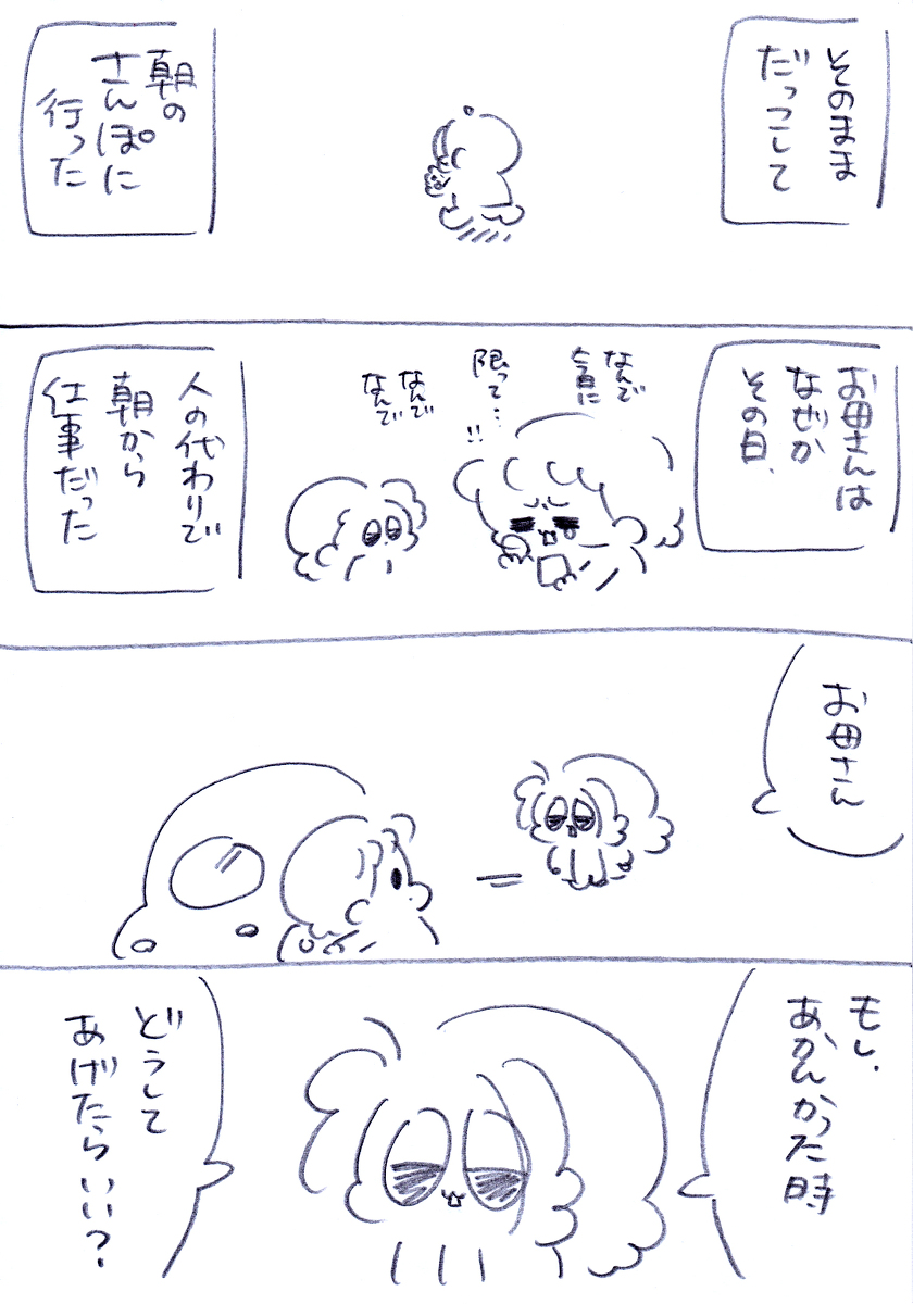 3番目くらいでいい(4/5)