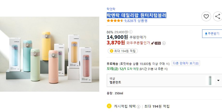 Smartshopping85's tweet photo. 락앤락 데일리팝 원터치텀블러
https://t.co/aH493kX8OE
쿠팡 파트너스 활동의 일환으로, 이에 따른 일정액의 수수료를 제공받을 수 있어요
#텀블러 https://t.co/ZNr0kdD9QP