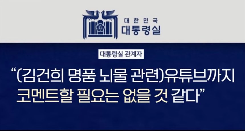 ia7h6eGzFoshms0's tweet photo. 이새끼들 골때리는게 이런거임. 뇌물받는 장면이 찍힌게 나와도 뇌물이 문제가 아니라 유튜브라서 코멘트할게 없다는 식인거.. 김학의 여동생이냐. https://t.co/94PX1kjags