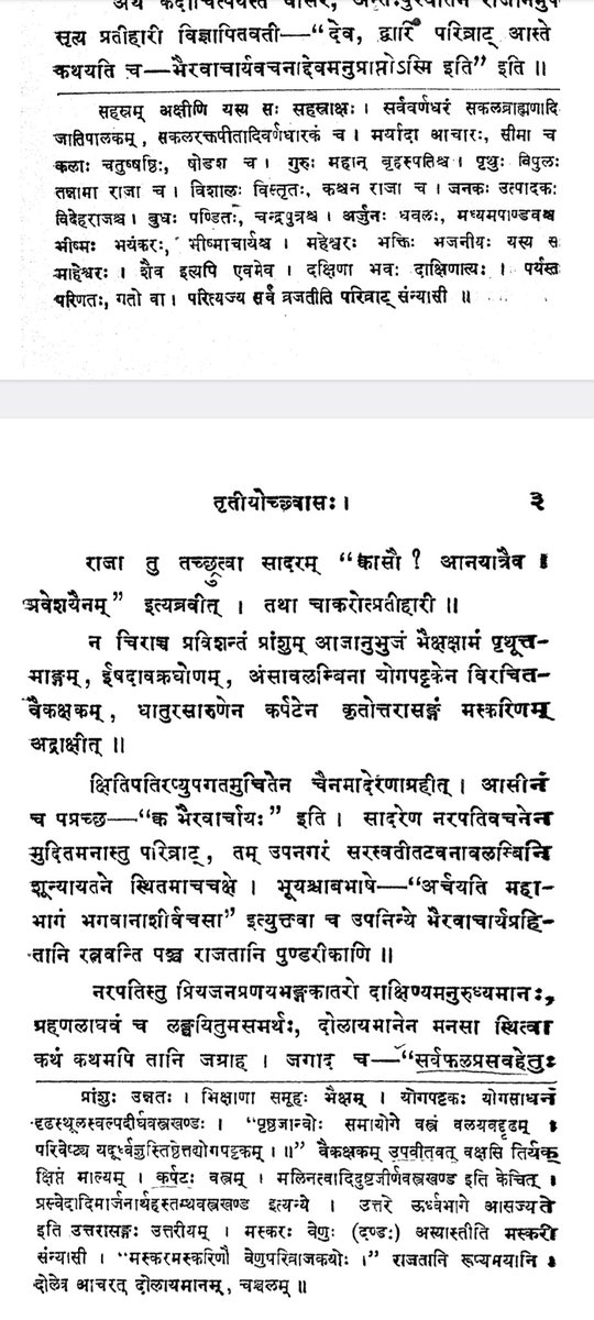 @Bhaktirassagar @Parikramah @KiranBegari73 @pvaal2 @uSTrapakSI @patangaha @MumukshuSavitri Mahodaya, does the following from the harshacarita (by bANabhaTTa) work? Definitely here maskarI=hindu sannyAsI (specifically shiShya of a shaivite bhairavAcArya)..a vyutpatti is given in the TippaNi below