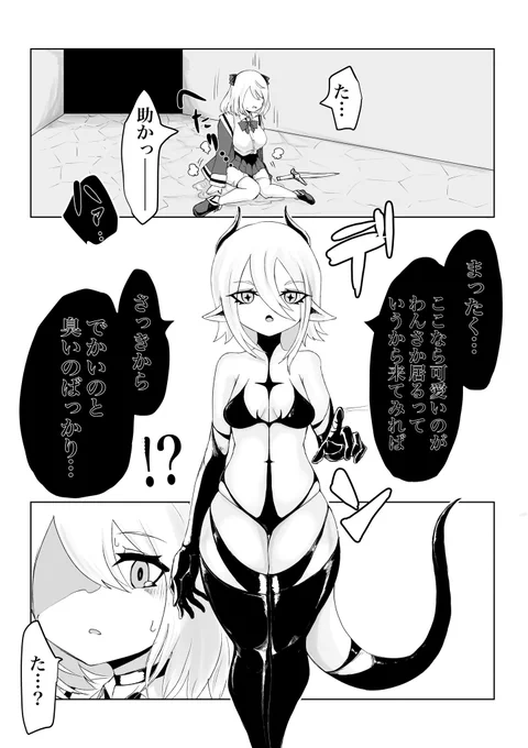 上位者 