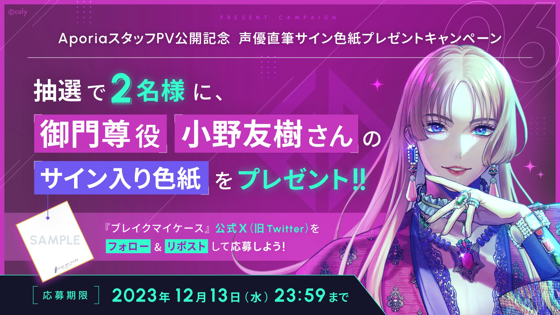 ブレイクマイケース公式【ブレマイ】 on X: 