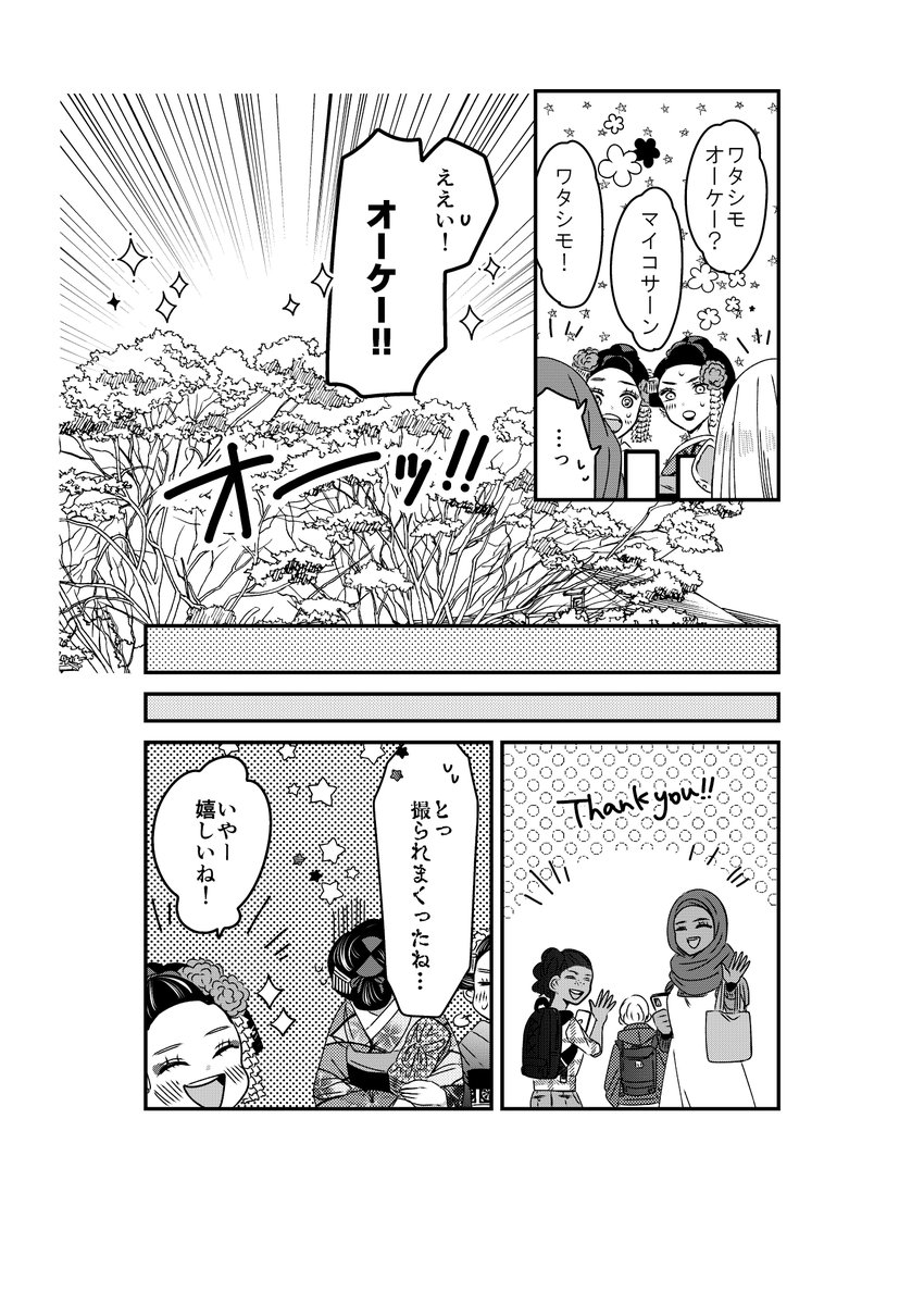 【創作】着物ちゃんとロリータちゃん3/4【69】 