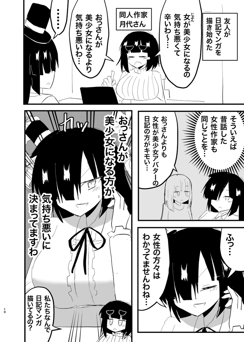 本文(1/2) 