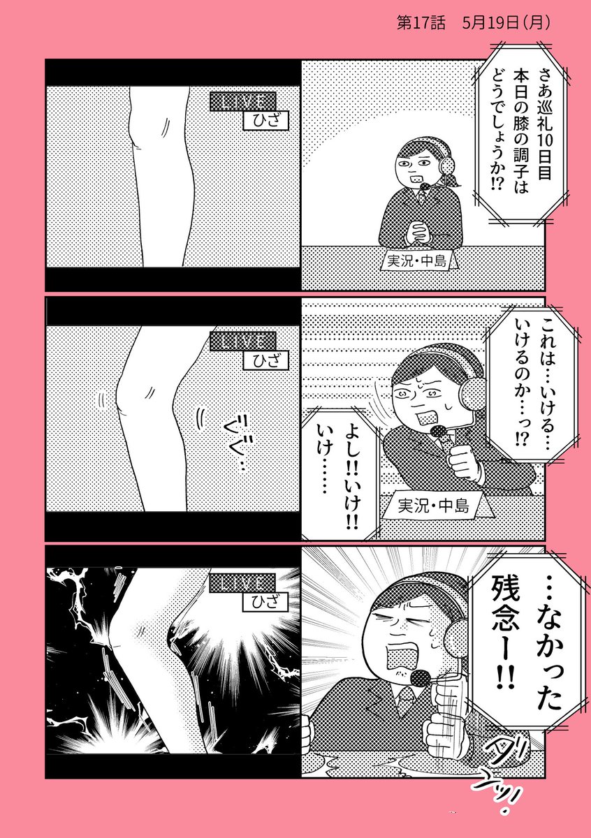 【ひとりスペイン巡礼800キロの旅】16話(1/4) 今回はパラダイスな宿で牛乳からバターを錬成すべく悪戦苦闘する話でございます。🐄 次回は世界遺産がある町でスペインのご家族とグルメする回です。🇪🇸🍖 #漫画が読めるハッシュタグ #マンガが読めるハッシュタグ