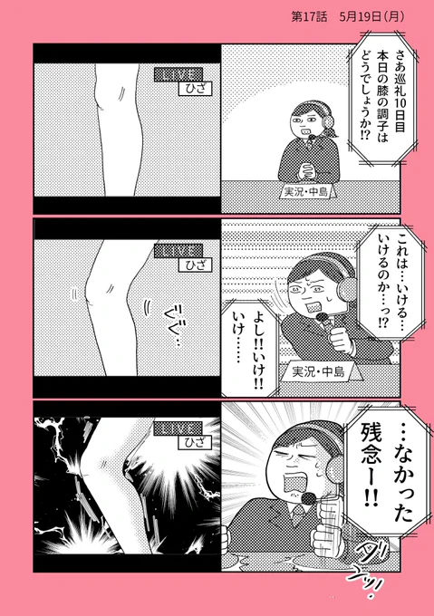 【ひとりスペイン巡礼800キロの旅】16話(1/4) 今回はパラダイスな宿で牛乳からバターを錬成すべく悪戦苦闘する話でございます。🐄 次回は世界遺産がある町でスペインのご家族とグルメする回です。🇪🇸🍖 #漫画が読めるハッシュタグ #マンガが読めるハッシュタグ
