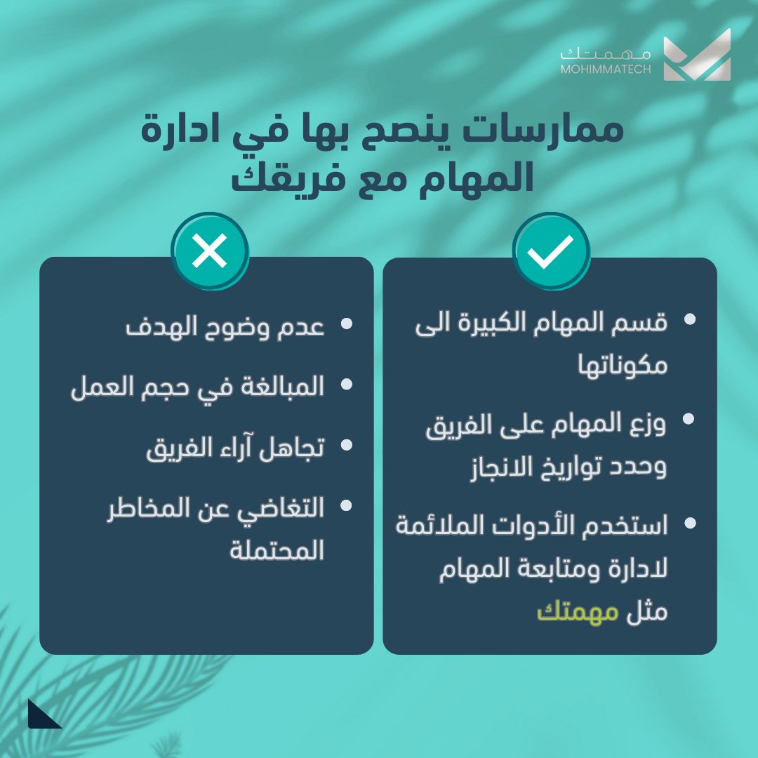 mohimmatech's tweet photo. #مهمتك
#اصنع_انجازك https://t.co/7gfKx1ClUs