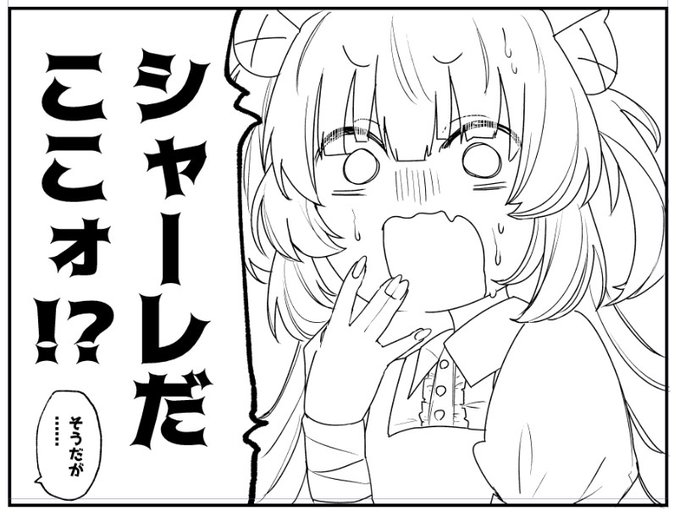 これは名取さなブルアカ転生同人誌 