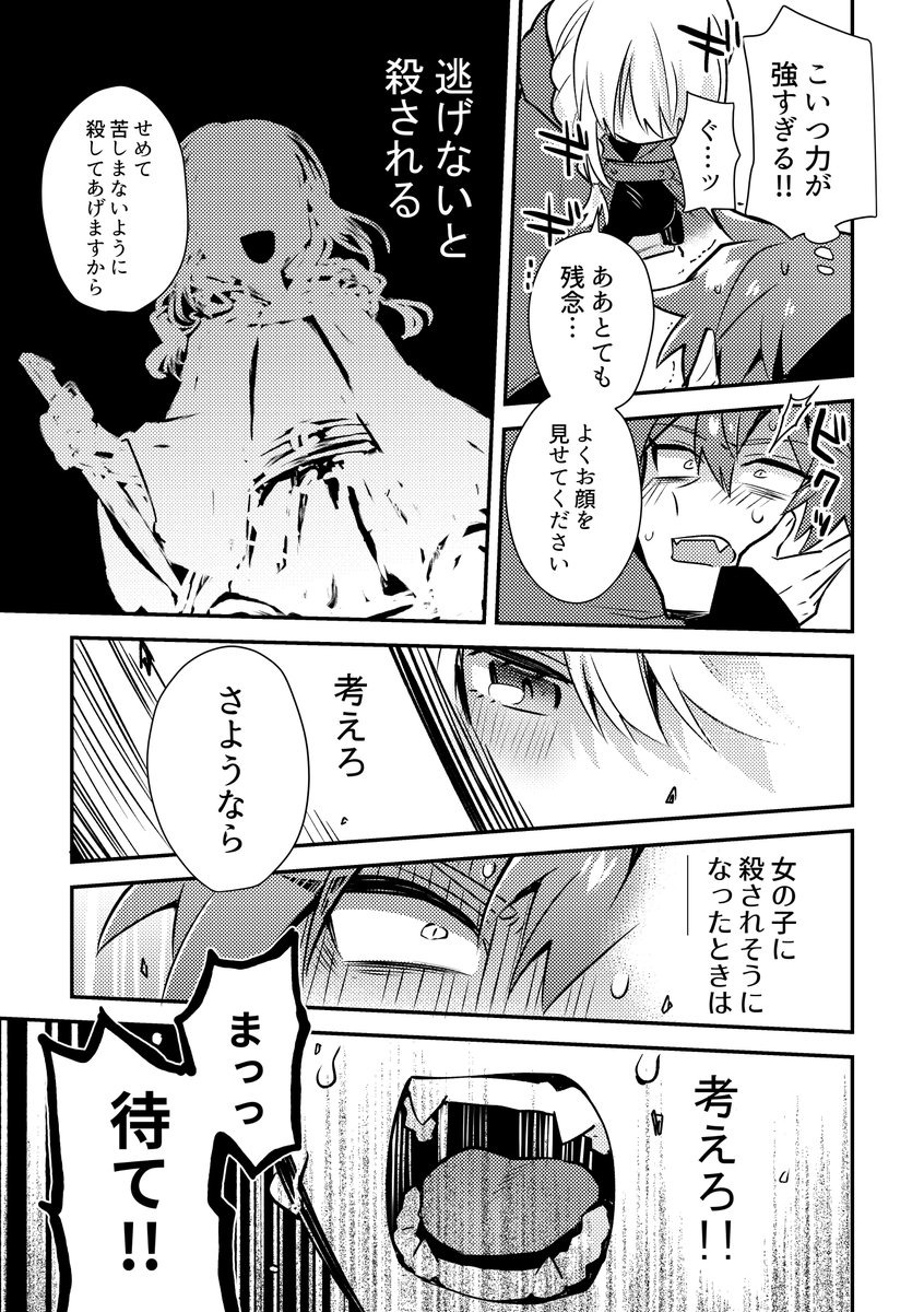 (6/6) 殺し屋赤ずきんと苦労人オオカミのメルヘン×バイオレンス×ラブコメディがテーマの漫画です。 西2【U13a】『金網ネスト』で頒布予定。 通販はこちら→ 後日電子書籍も予定しています。(今のところ…) よろしくお願いします!