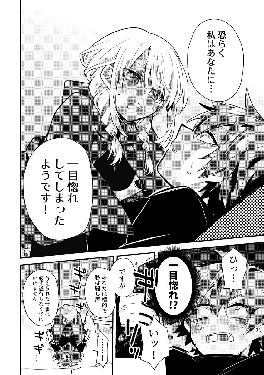 (6/6) 殺し屋赤ずきんと苦労人オオカミのメルヘン×バイオレンス×ラブコメディがテーマの漫画です。 西2【U13a】『金網ネスト』で頒布予定。 通販はこちら→ 後日電子書籍も予定しています。(今のところ…) よろしくお願いします!