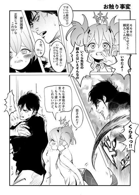 モモカの特徴的な部位(尻尾)めっちゃ触りたい欲求に駆られる。 #ブルアカ