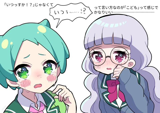 これアドパラ8話の虹色にのさんと幸多みちるさんの絵……………………………………………………… 