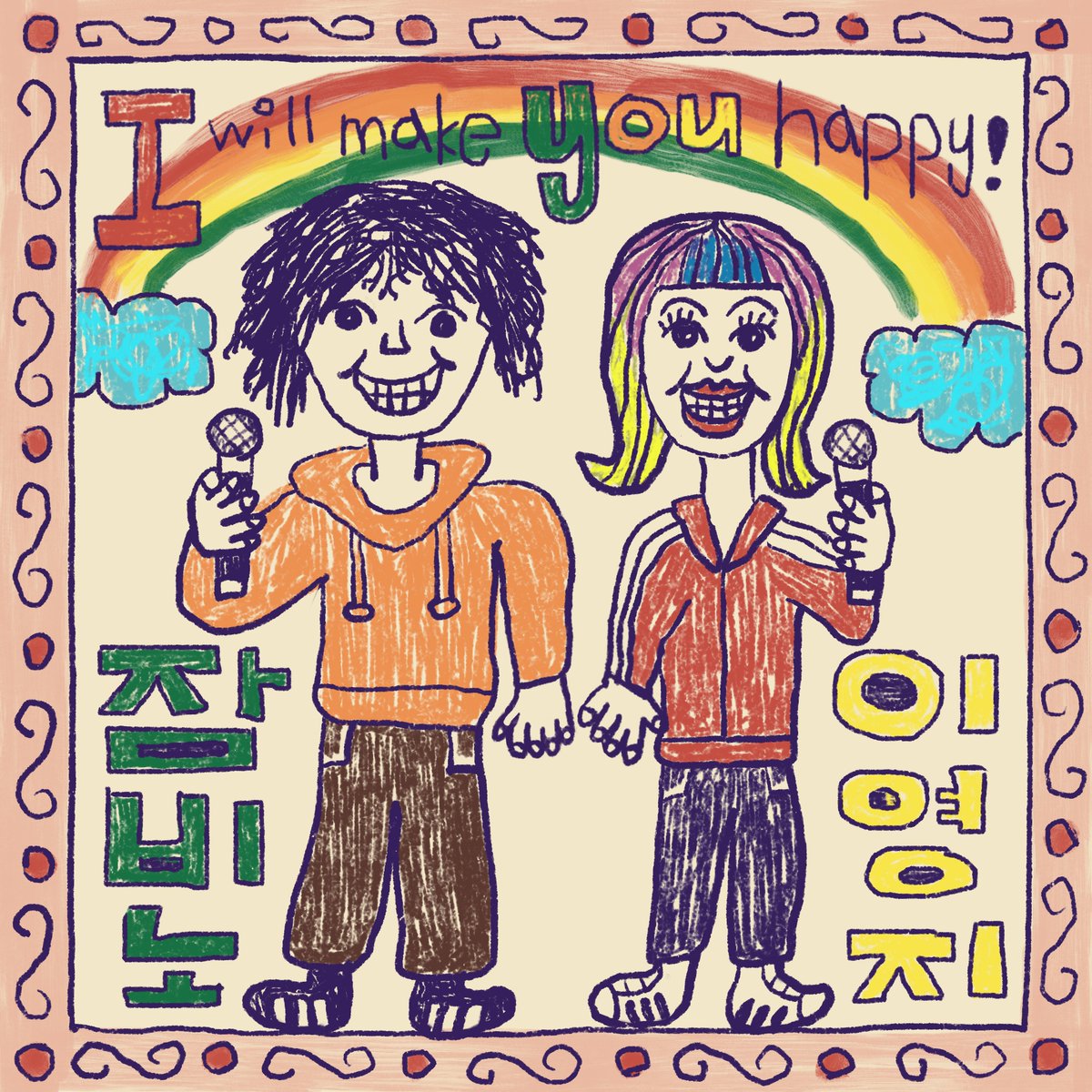 8Balltown's tweet photo. OUT NOW

잠비노 (Jambino)
Digital Single [Happy B!tch (Feat. 이영지)]

@jambino0821_ @dokgodieinsaeng https://t.co/U8ipBtS1xE