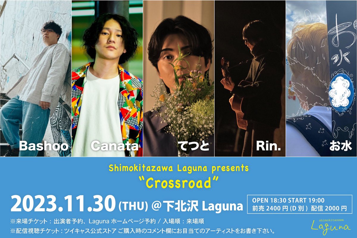 いよいよ明日に迫りました！
まじ楽しみー！！！
やばい日になる予感がするぜ
取り置きお待ちしてます！
配信もあるよ！！
twitcasting.tv/c:laguna_shimo…