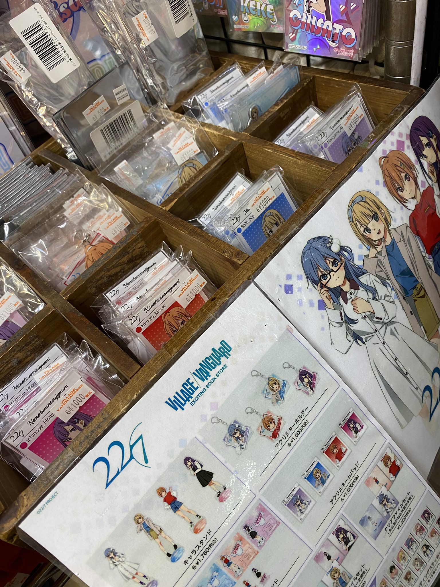ヴィレッジヴァンガード下北沢 VILLAGE VANGUARD Shimokitazawa
