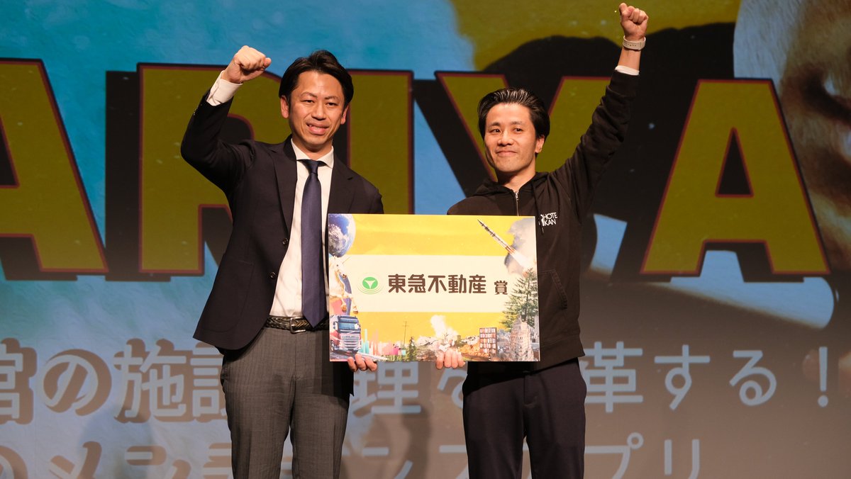 Kepple_jp's tweet photo. 株式会社FRINGE は、東急不動産賞 / オーディエンス賞もダブル受賞🥂

おめでとうございます🎊

#LAUNCHPADSEED #LP23W #FRINGE #HoteKan https://t.co/ZRYvmzLkff