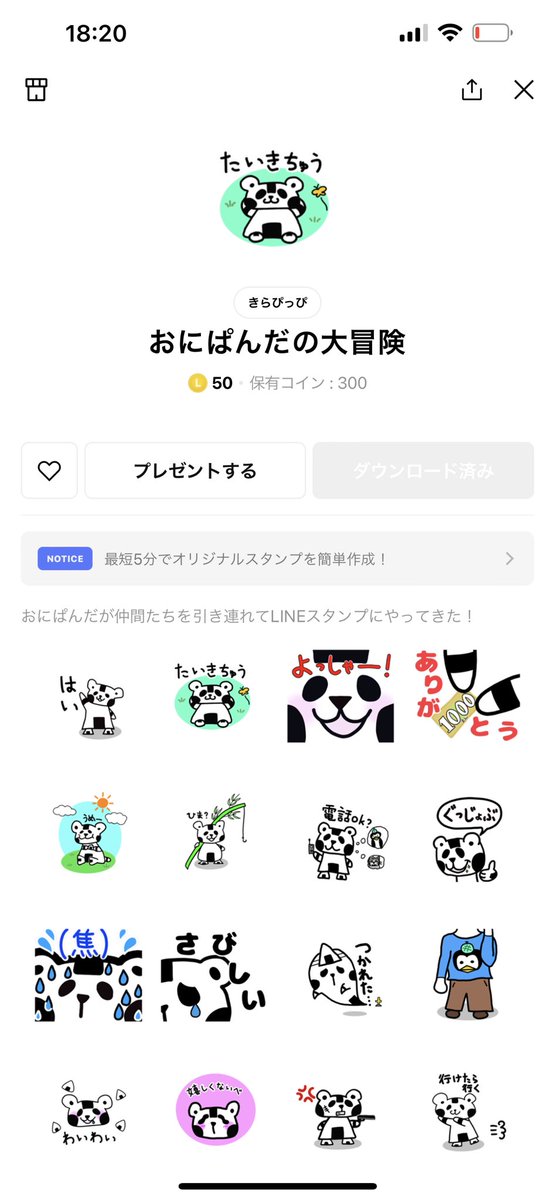 casppkira's tweet photo. おにぱんだの大冒険よろしくね！！ https://t.co/7lcZK2hIUH