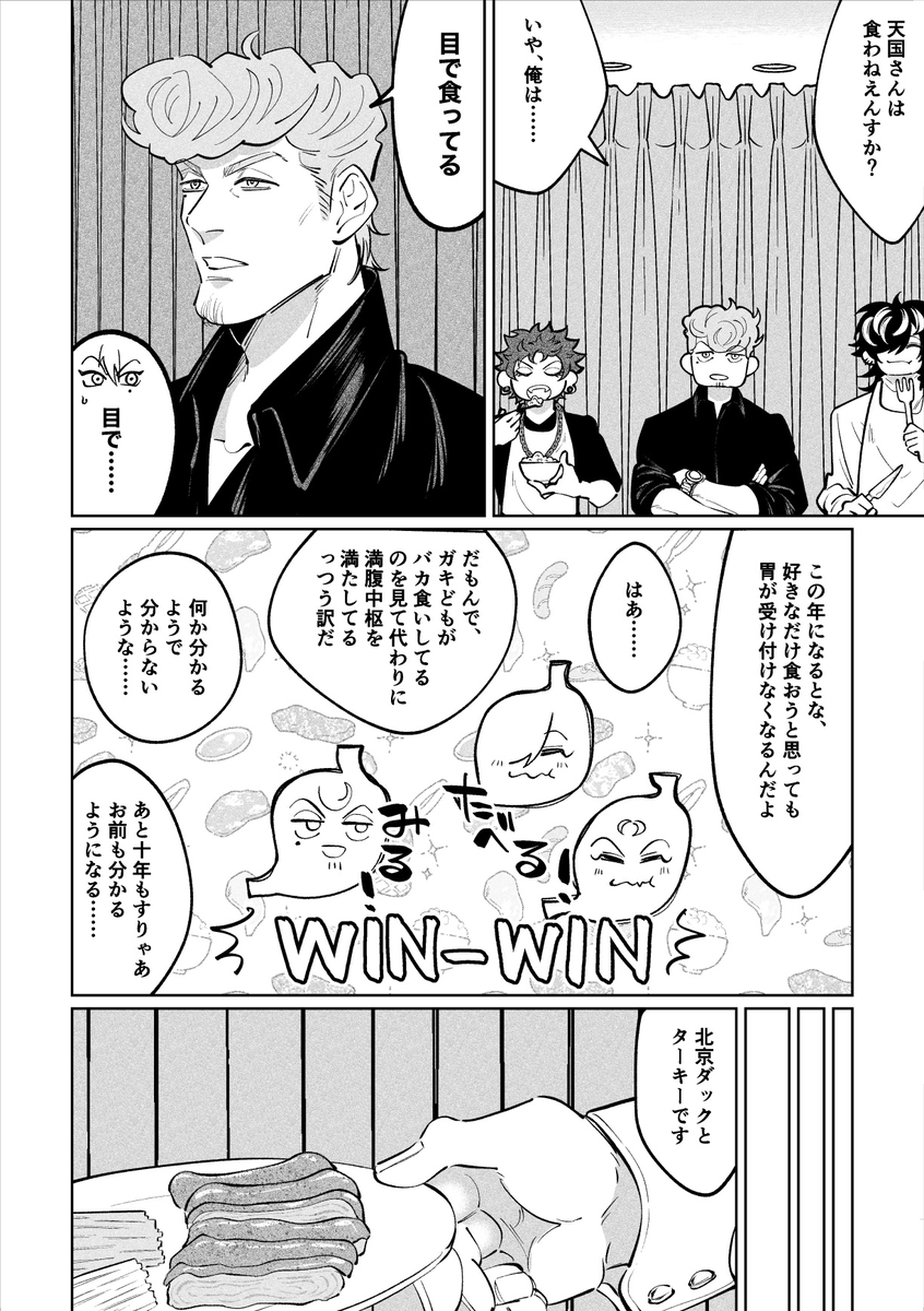 いい肉の日なので⚖さんの金で肉を食べるブクナゴ再掲🍖 