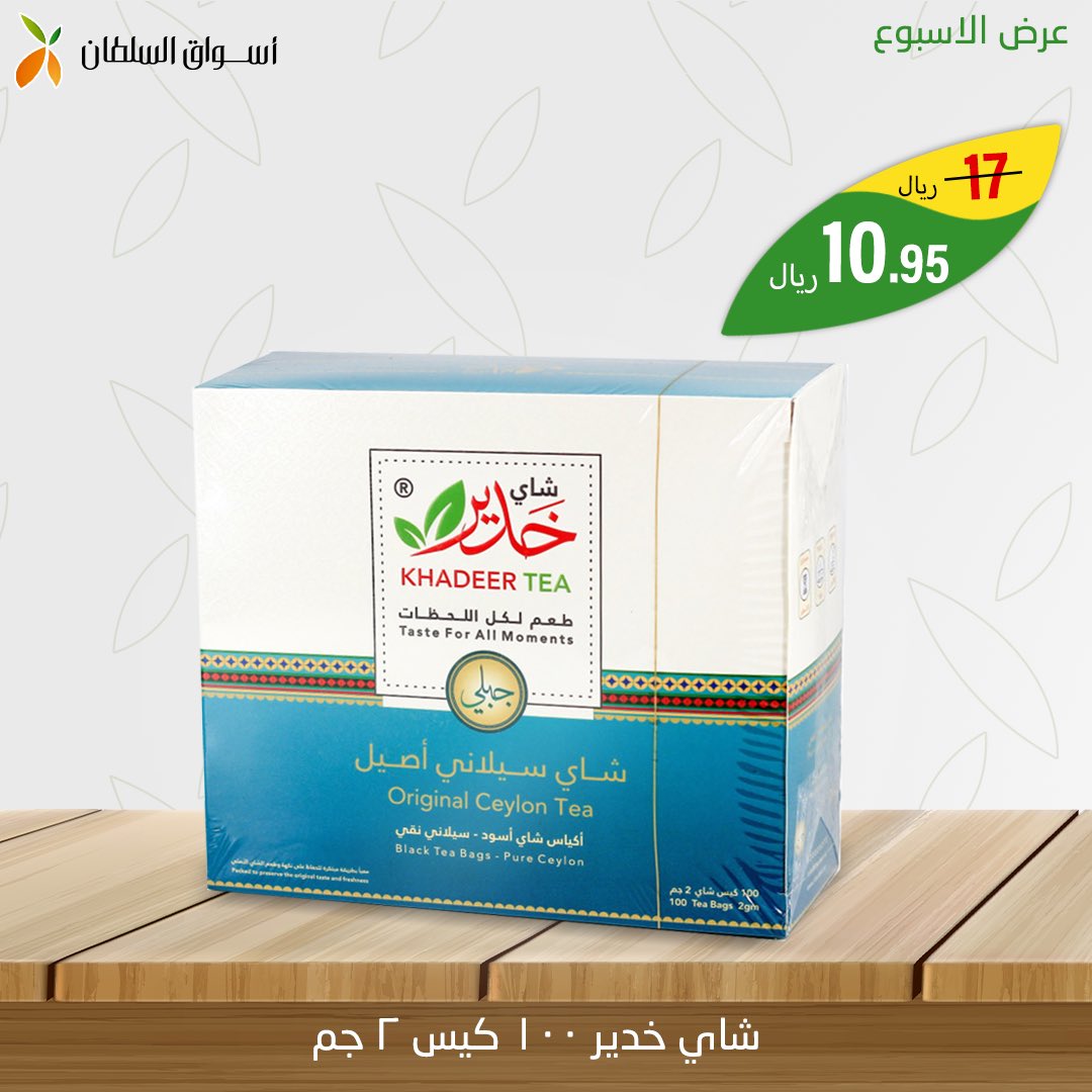 #عرض_الاسبوع أسواق السلطان