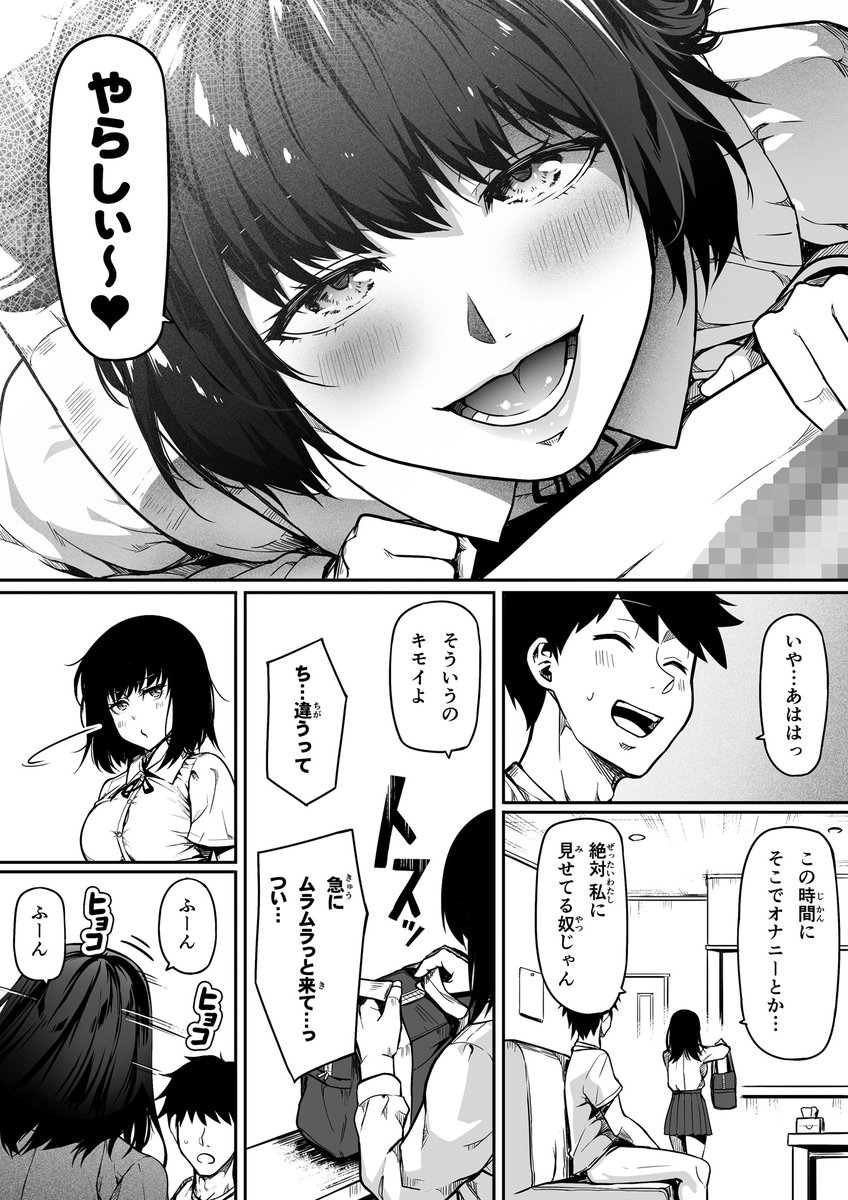 【シコシコエピソード】冒頭サンプルです!

https://t.co/GmhRCLDsED 