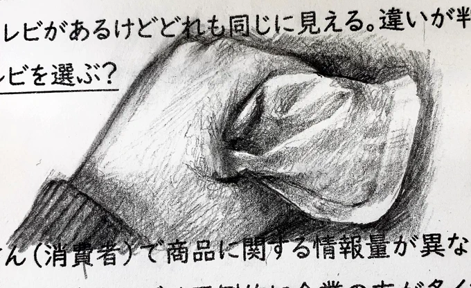お絵描き タノシイ…