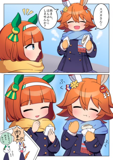 いいフクの日!withスズカさん⛄️ #いいフクの日