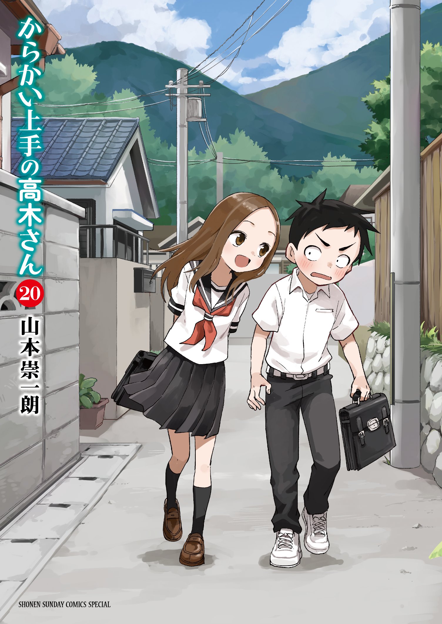 Amazon.co.jp: からかい上手の高木さん 20 画集「卒業アルバム