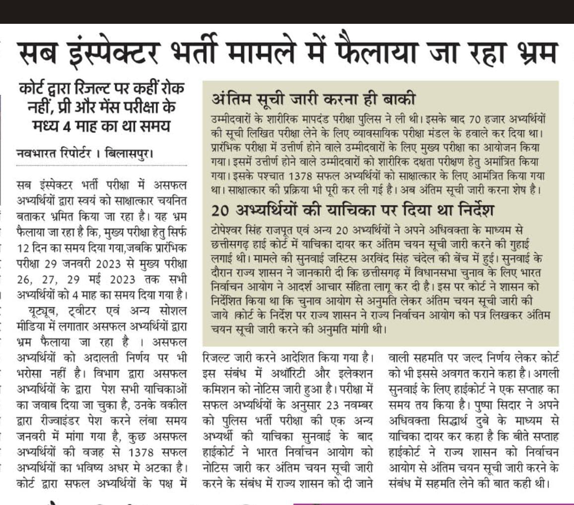 PulastGolu's tweet photo. @BJP4CGState महोदय, माननीय हाईकोर्ट के आर्डरसीट को पढ़ लेते थोड़ा,,सही जानकारी के लिए,, https://t.co/eQqBWNmNcD