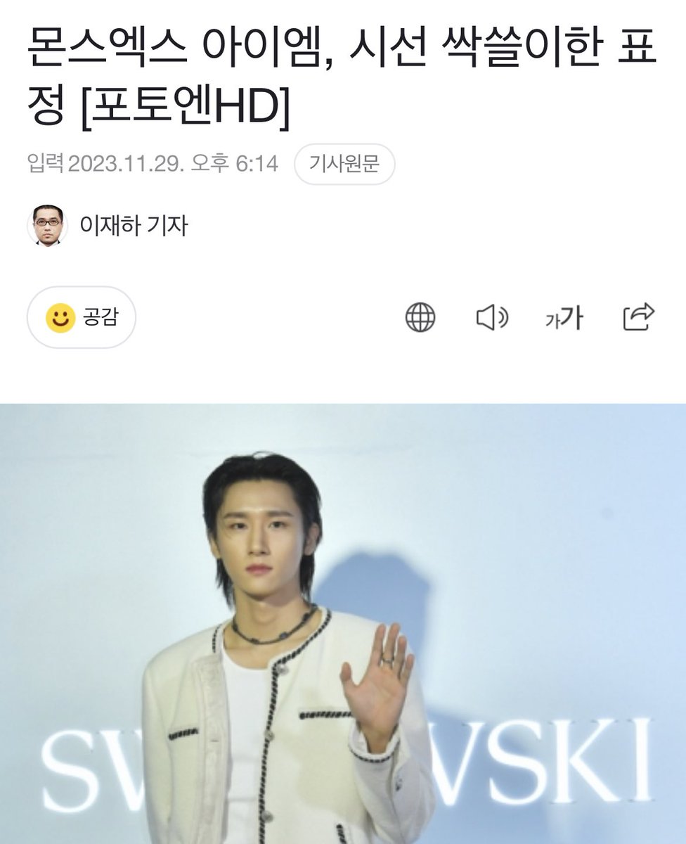 몬스엑스 아이엠