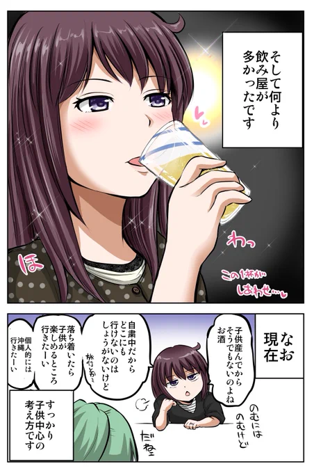 飲み屋が多かった(2/2)