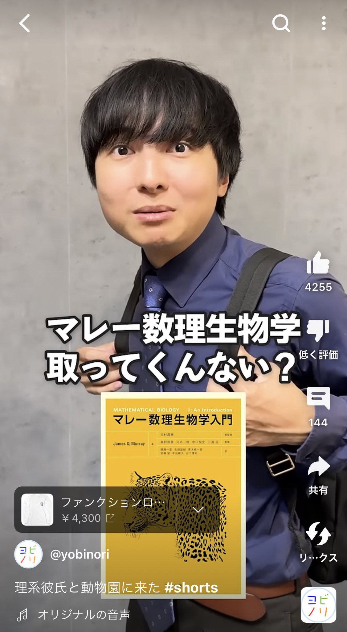マレー数理生物学入門 マレ－数理生物学入門 / マレー，ジェームズ・D．【著