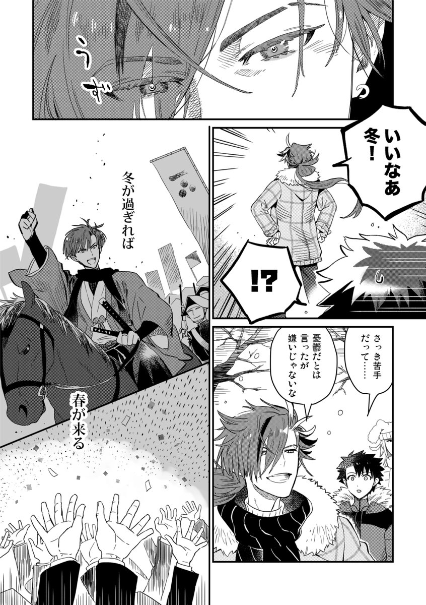 アンソロへ寄稿させて頂いたものです。再録OKのご連絡がありましたので上げます。ちょっと異常のある日本の特異点だと思ってもらえれば…。
最高の宝物アンソロを発行して頂き主催様には本当に感謝しています!