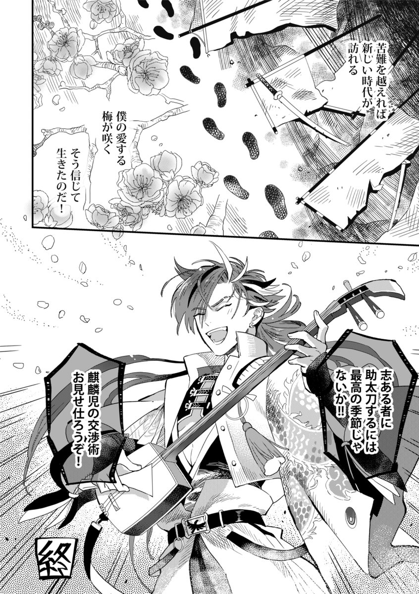 アンソロへ寄稿させて頂いたものです。再録OKのご連絡がありましたので上げます。ちょっと異常のある日本の特異点だと思ってもらえれば…。
最高の宝物アンソロを発行して頂き主催様には本当に感謝しています!