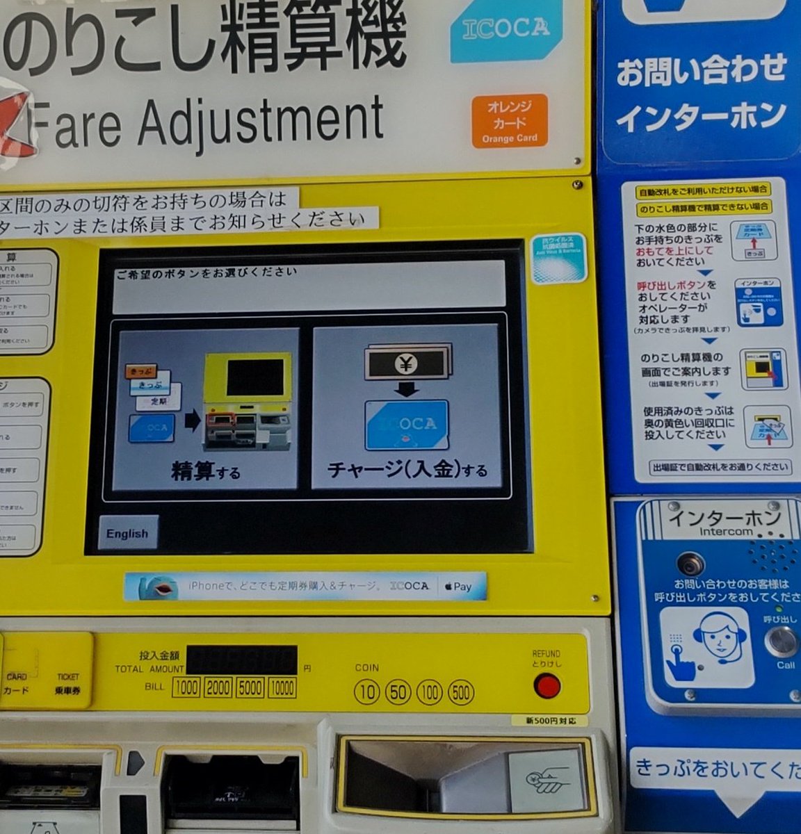 この切符の存在自体知らなかった。