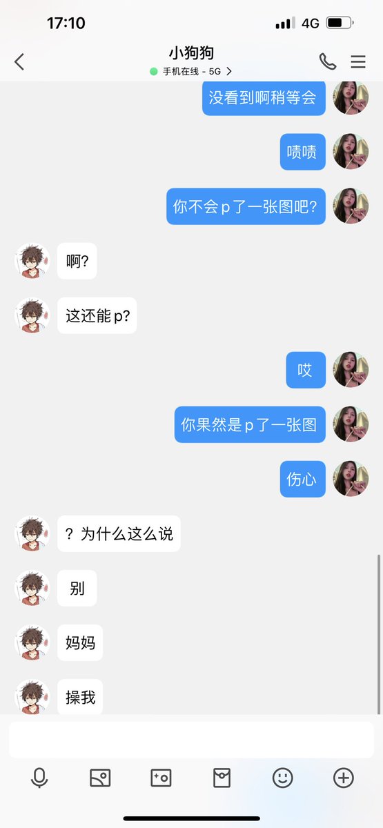 #曝光 #曝光奴 p图的贱狗 差点被骗 各位小心哦 https://t.co/YTxJGOB2fh