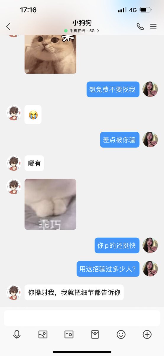 #曝光 #曝光奴 p图的贱狗 差点被骗 各位小心哦 https://t.co/YTxJGOB2fh