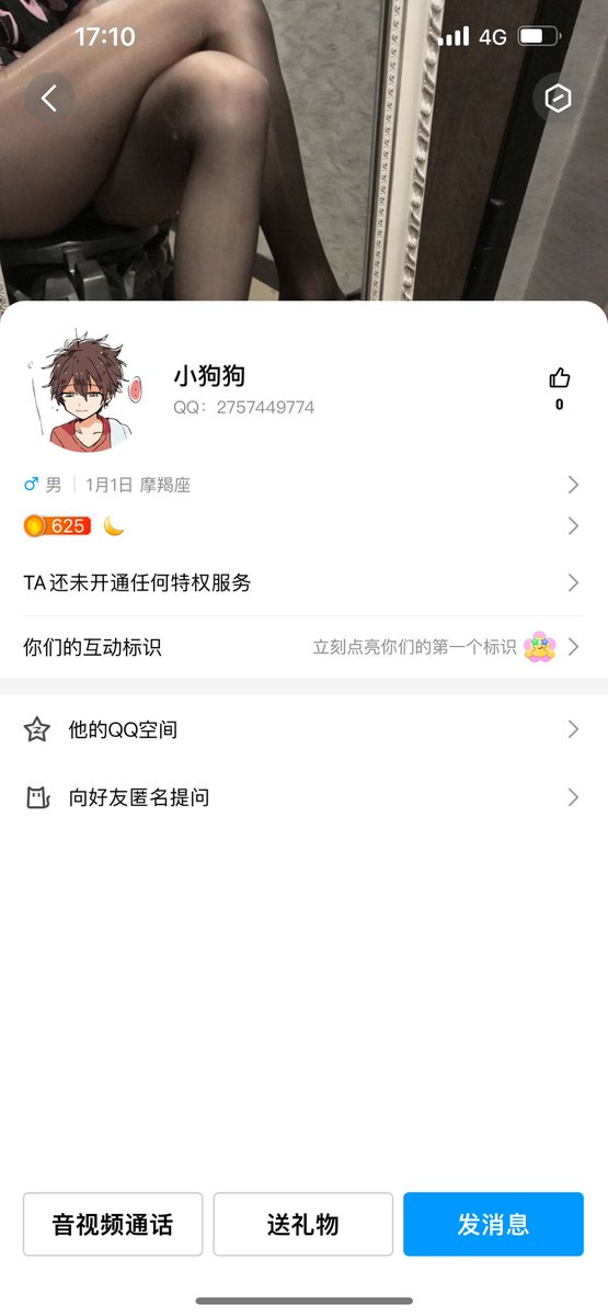 #曝光 #曝光奴 p图的贱狗 差点被骗 各位小心哦 https://t.co/YTxJGOB2fh
