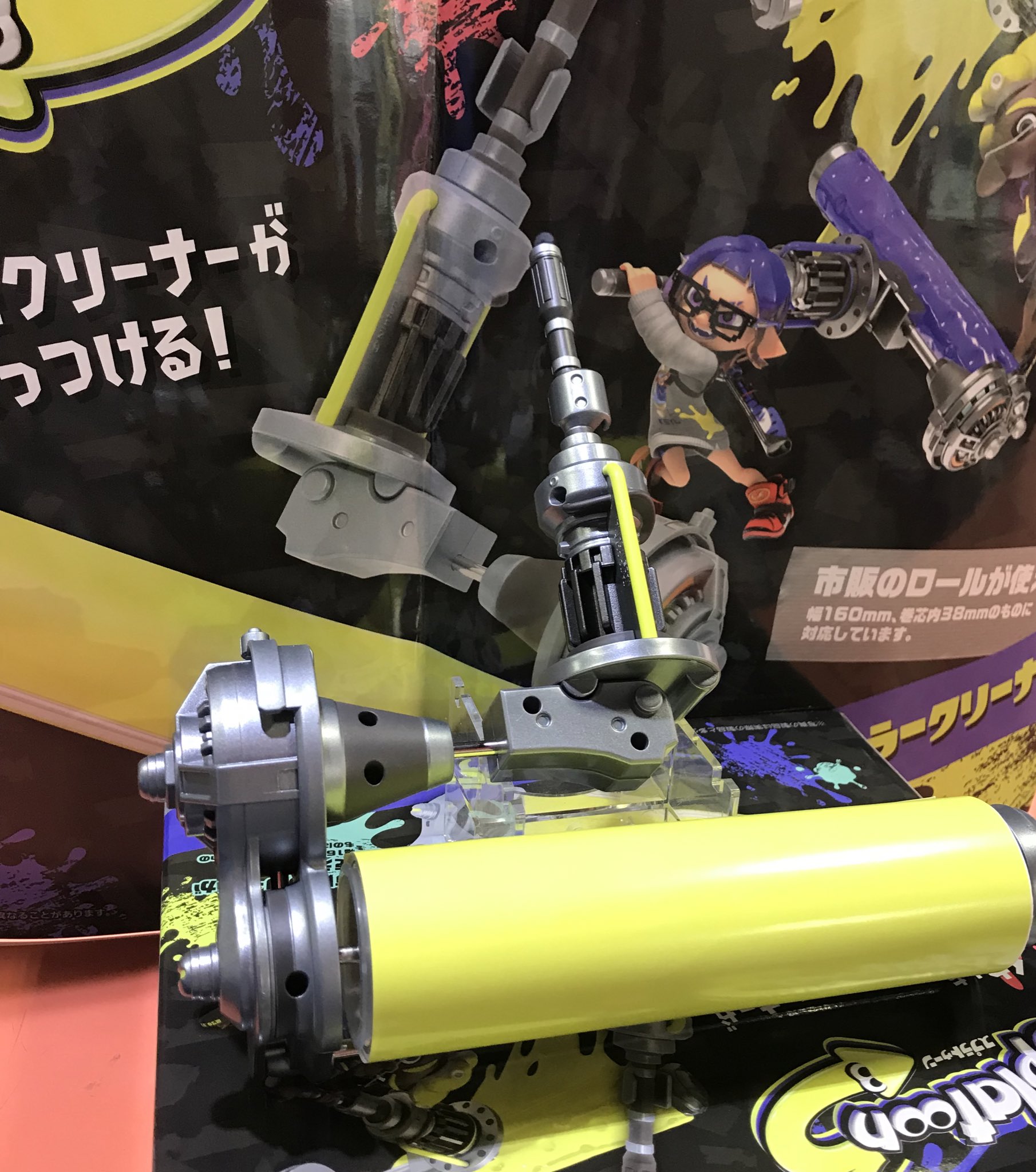 Amazon.co.jp: ダイナモローラー クリーナー スプラトゥーン3